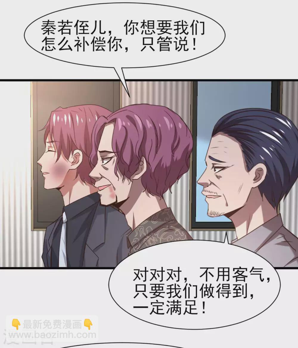 我和26歲美女房客 - 第301話 大結局1 - 6