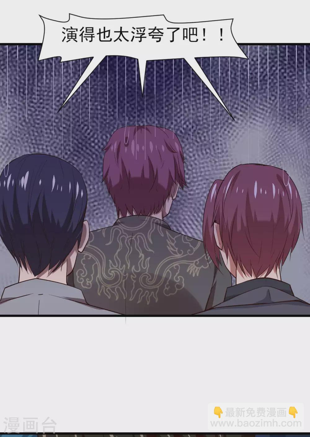 我和26歲美女房客 - 第301話 大結局1 - 2