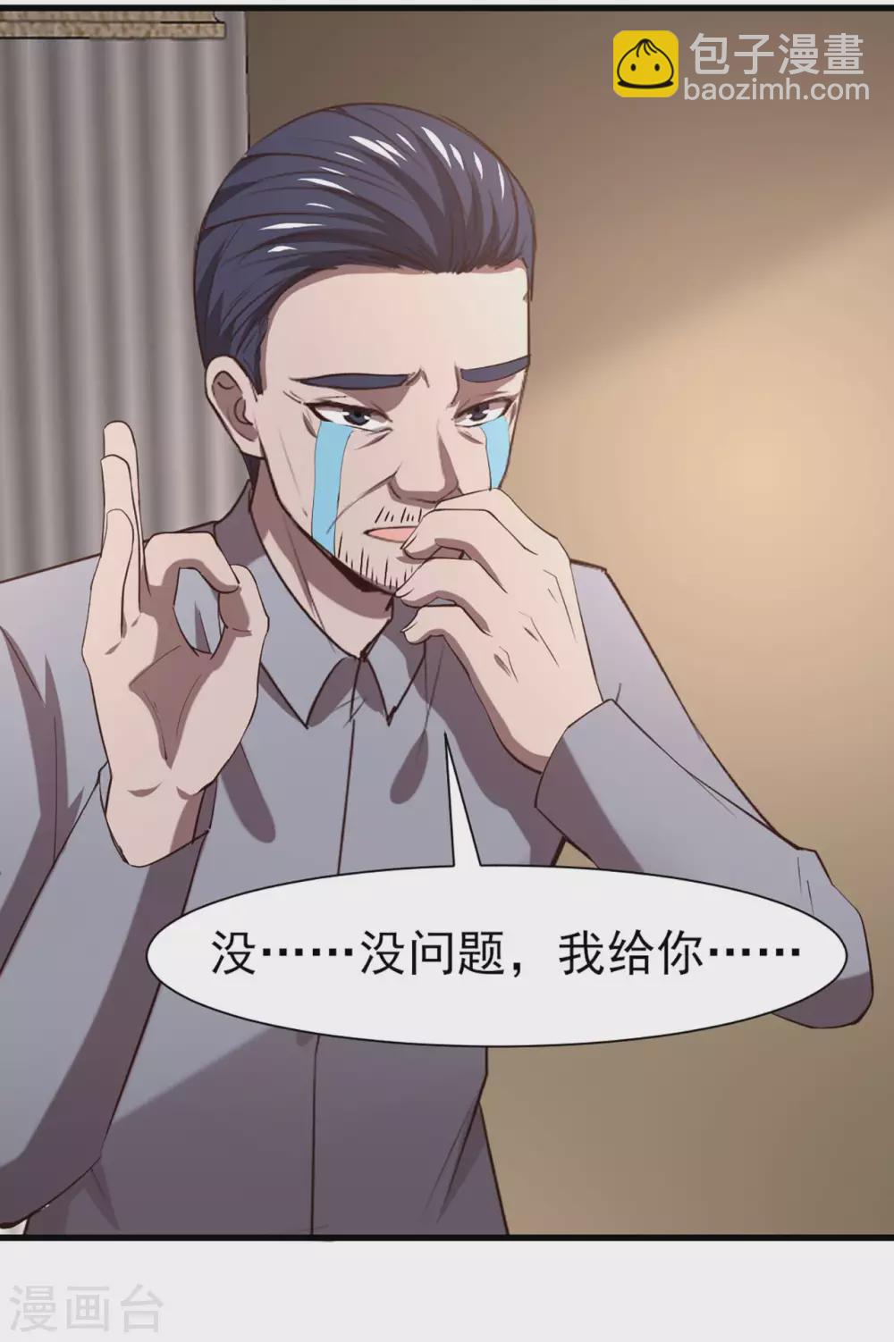 我和26歲美女房客 - 第301話 大結局1 - 5