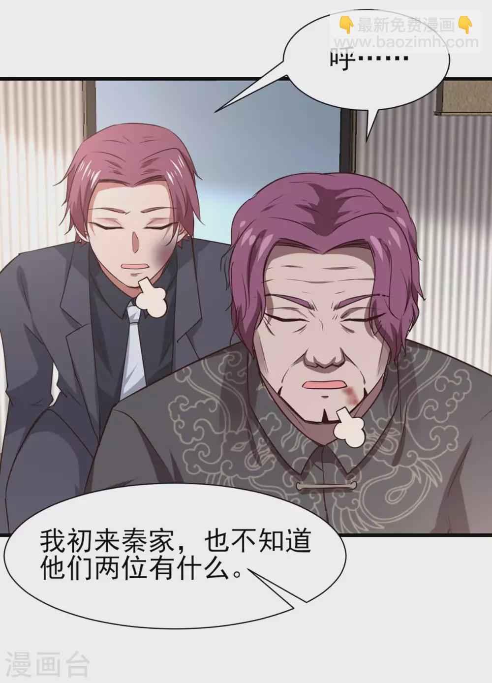 我和26歲美女房客 - 第301話 大結局1 - 2