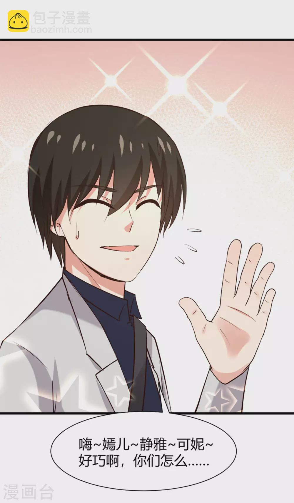 我和26歲美女房客 - 最終話 大結局 撒花 - 4