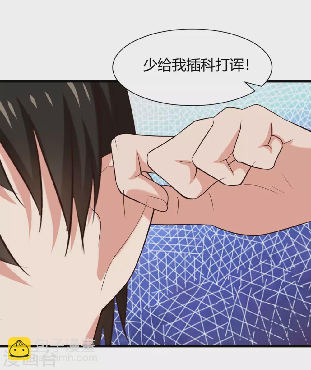 我和26歲美女房客 - 最終話 大結局 撒花 - 5