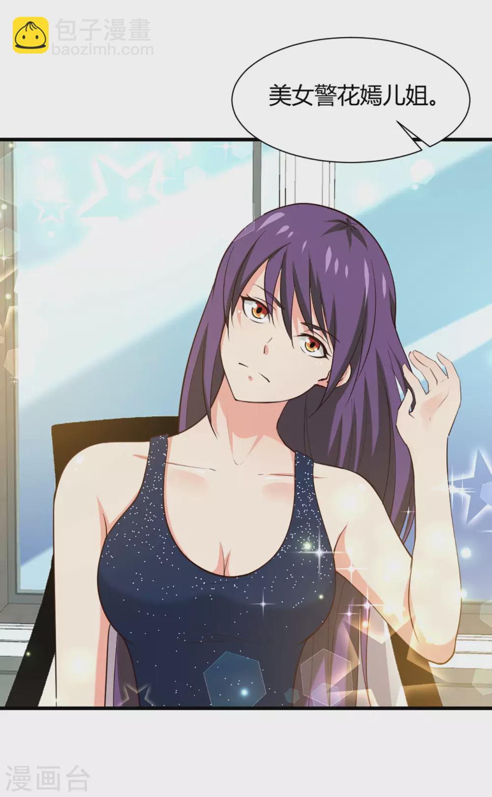 我和26歲美女房客 - 最終話 大結局 撒花 - 2