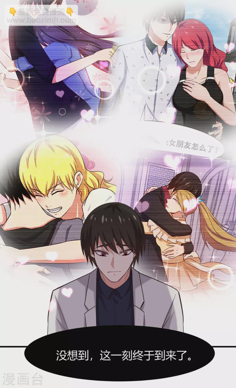 我和26歲美女房客 - 最終話 大結局 撒花 - 6