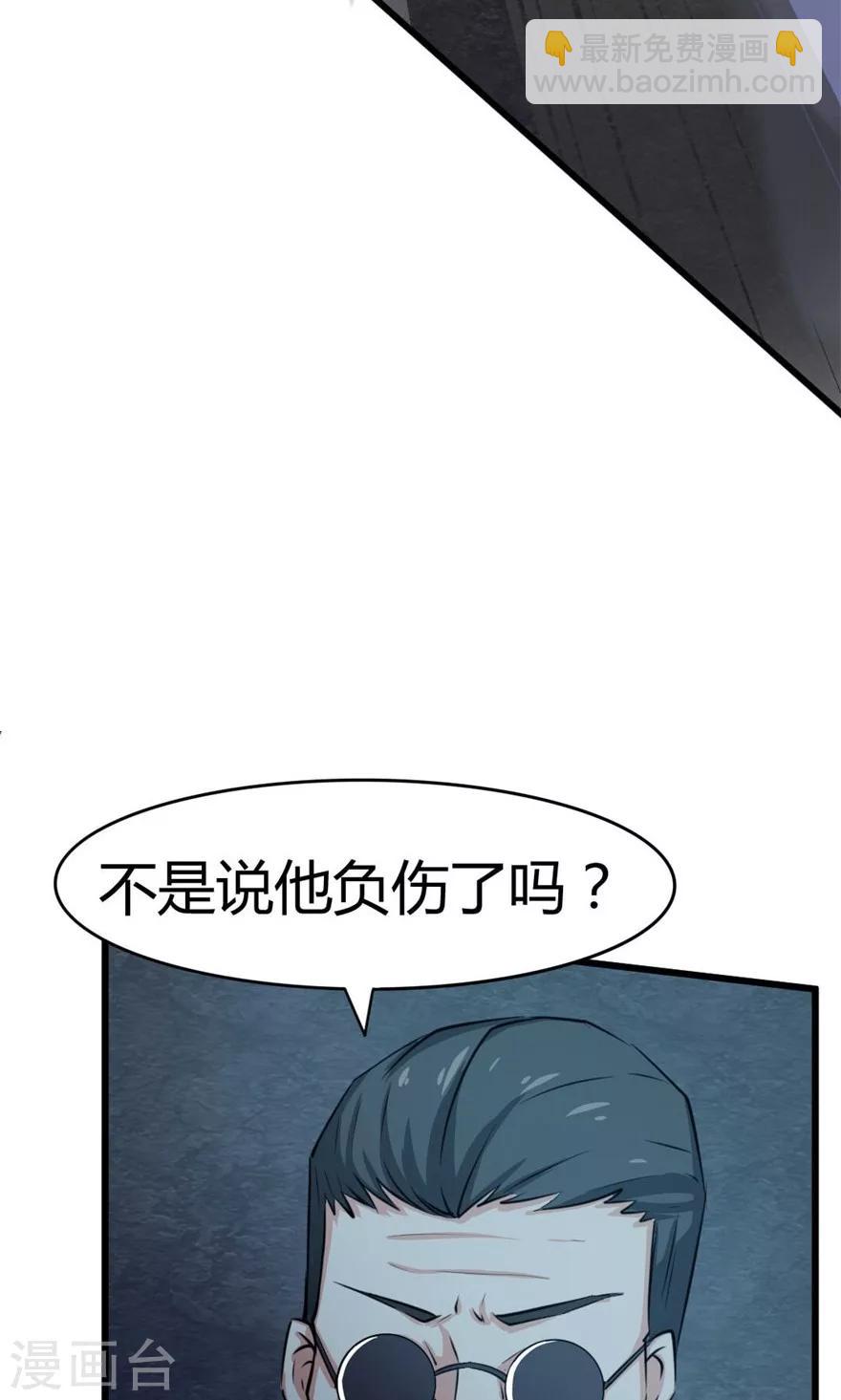 我和26歲美女房客 - 第33話 葉龍登場！ - 4