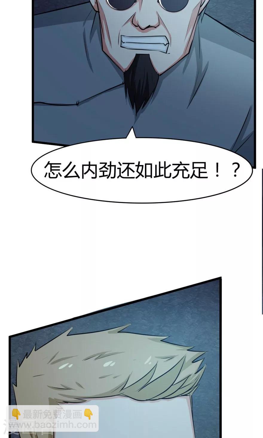 我和26歲美女房客 - 第33話 葉龍登場！ - 5