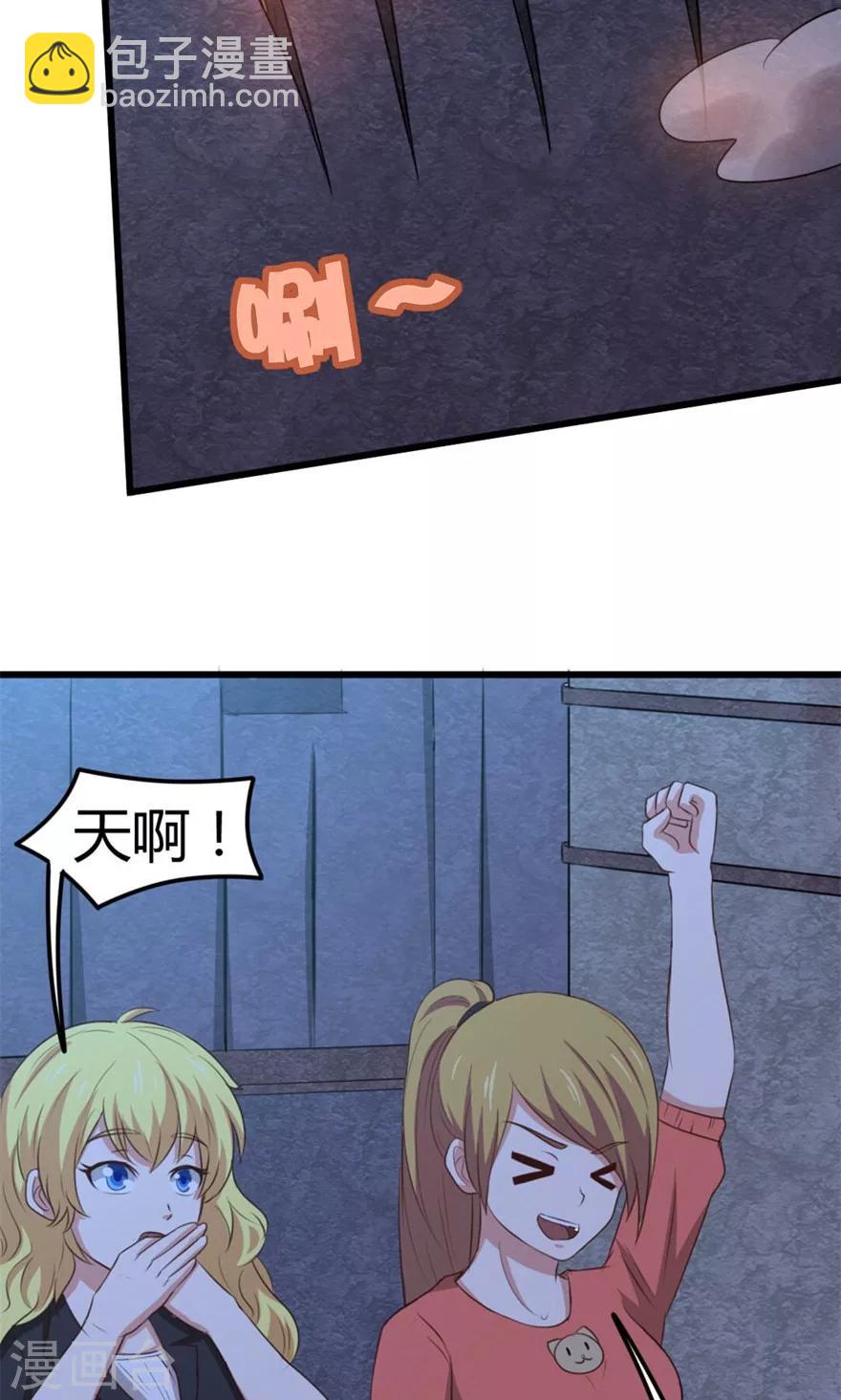 我和26歲美女房客 - 第33話 葉龍登場！ - 6