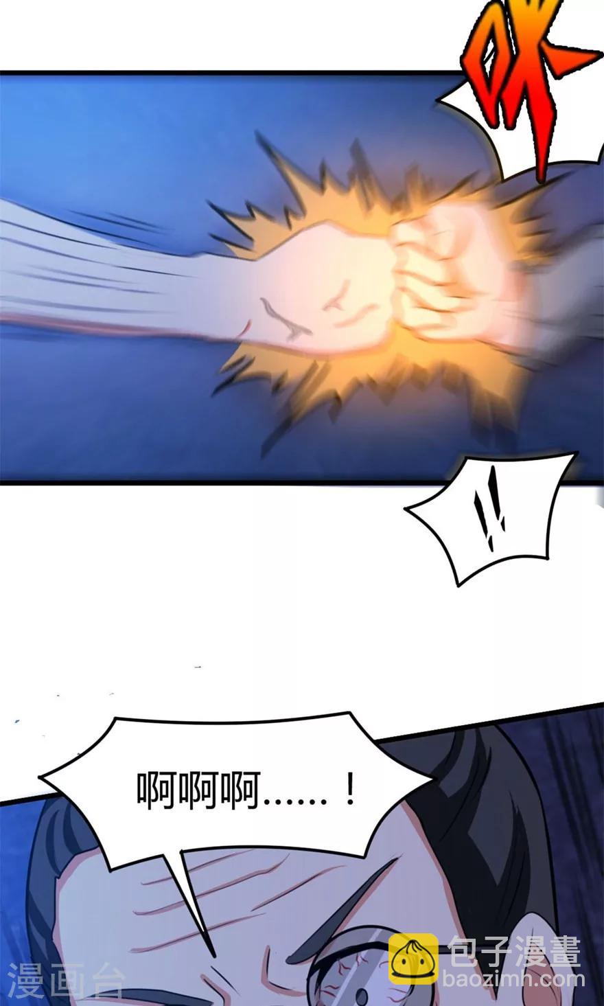 我和26歲美女房客 - 第33話 葉龍登場！ - 7