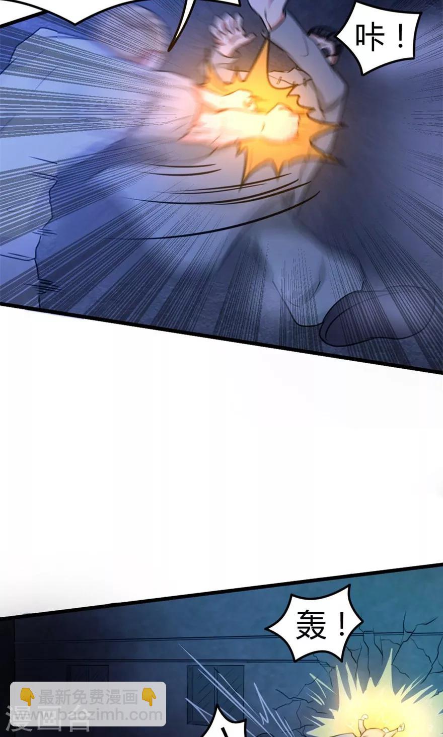 我和26歲美女房客 - 第33話 葉龍登場！ - 2