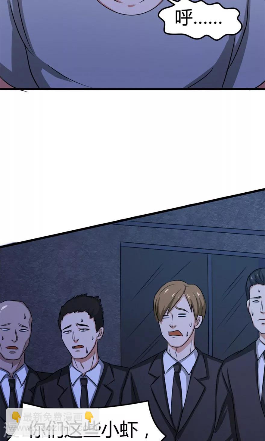 我和26歲美女房客 - 第33話 葉龍登場！ - 5