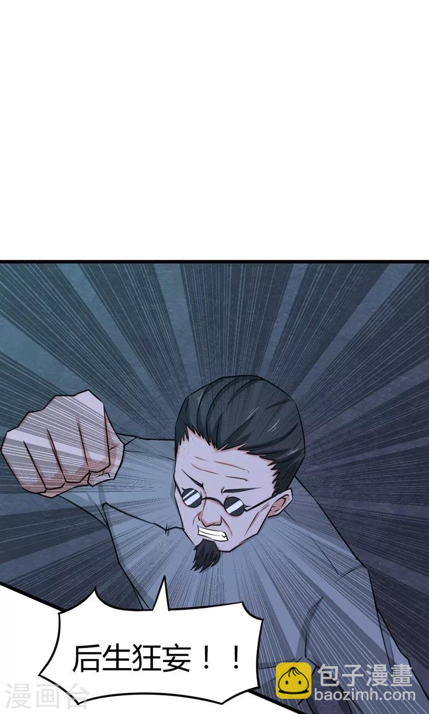 我和26歲美女房客 - 第33話 葉龍登場！ - 7