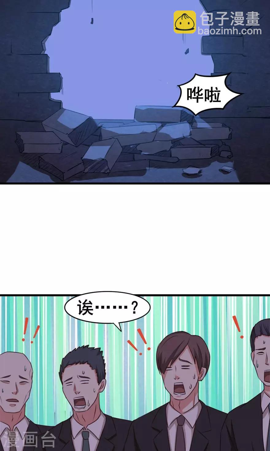 我和26歲美女房客 - 第35話 硬碰硬 - 5