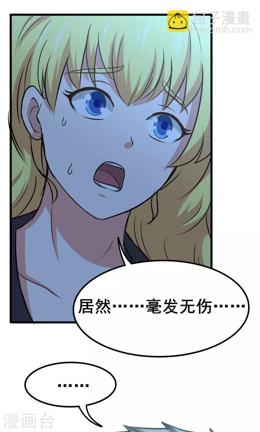 我和26歲美女房客 - 第35話 硬碰硬 - 5