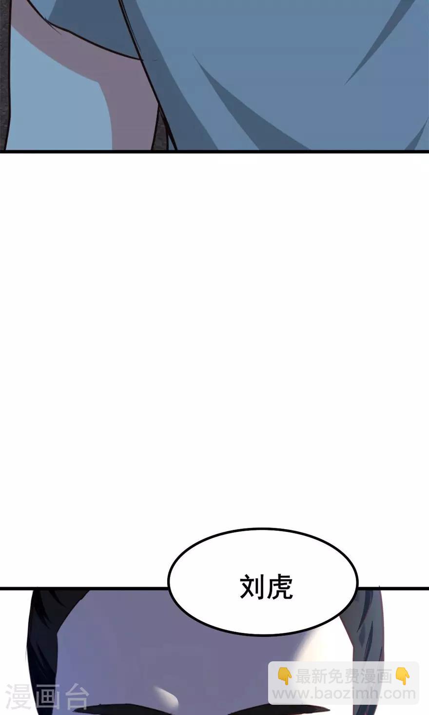 我和26歲美女房客 - 第35話 硬碰硬 - 1