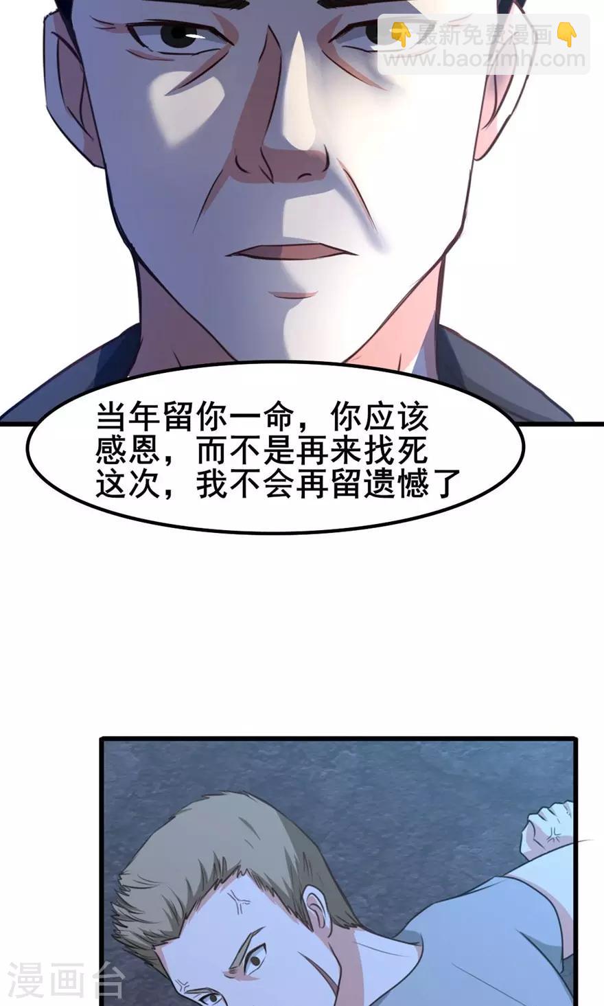 我和26歲美女房客 - 第35話 硬碰硬 - 2