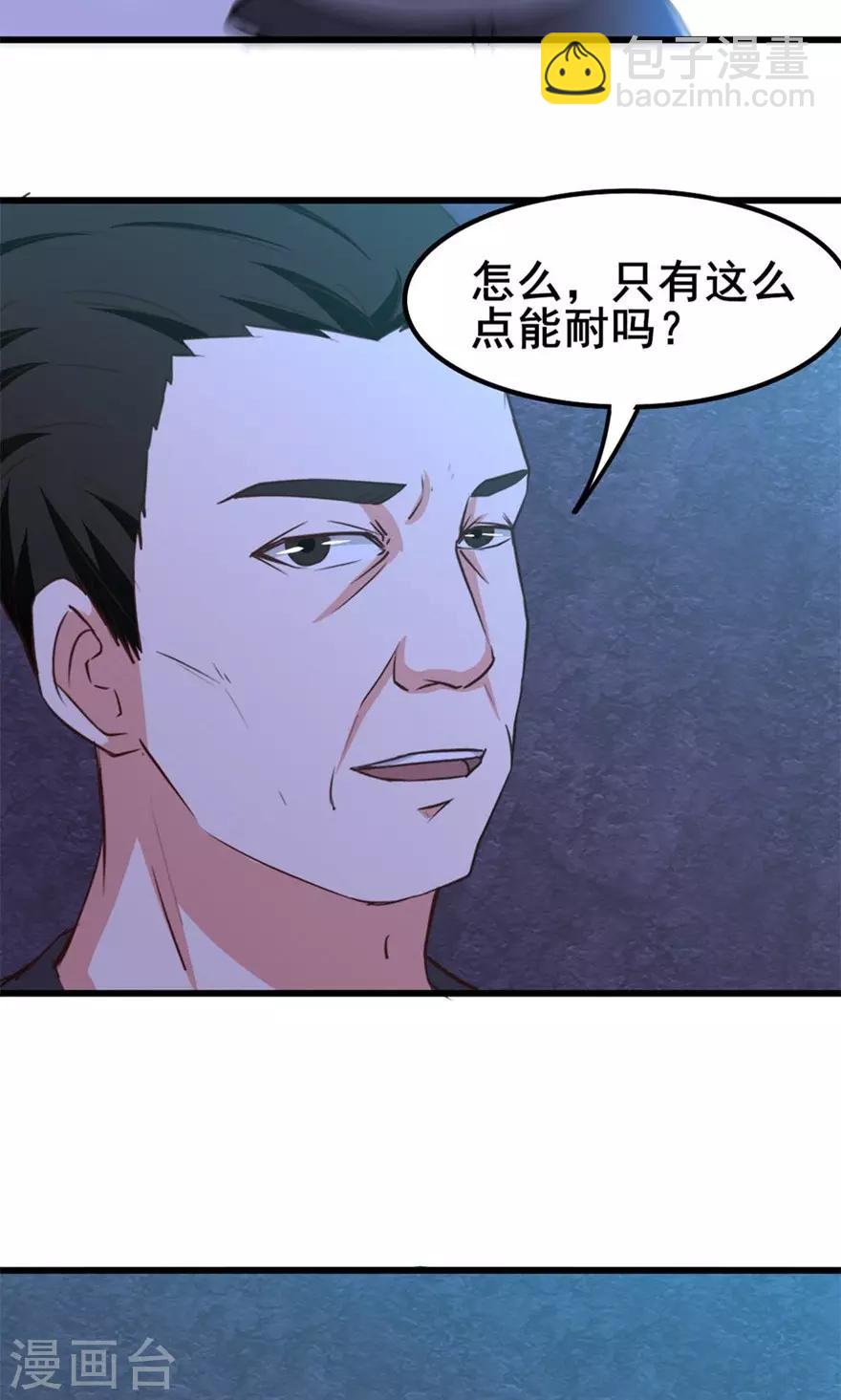 我和26歲美女房客 - 第35話 硬碰硬 - 2