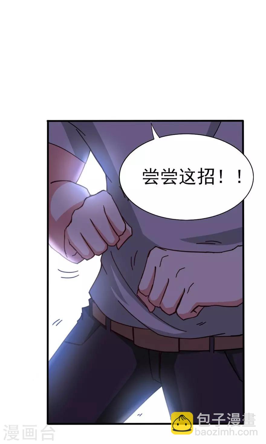 我和26歲美女房客 - 第35話 硬碰硬 - 4