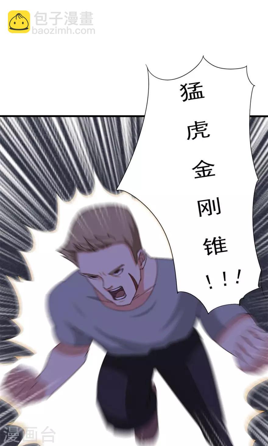 我和26歲美女房客 - 第35話 硬碰硬 - 5