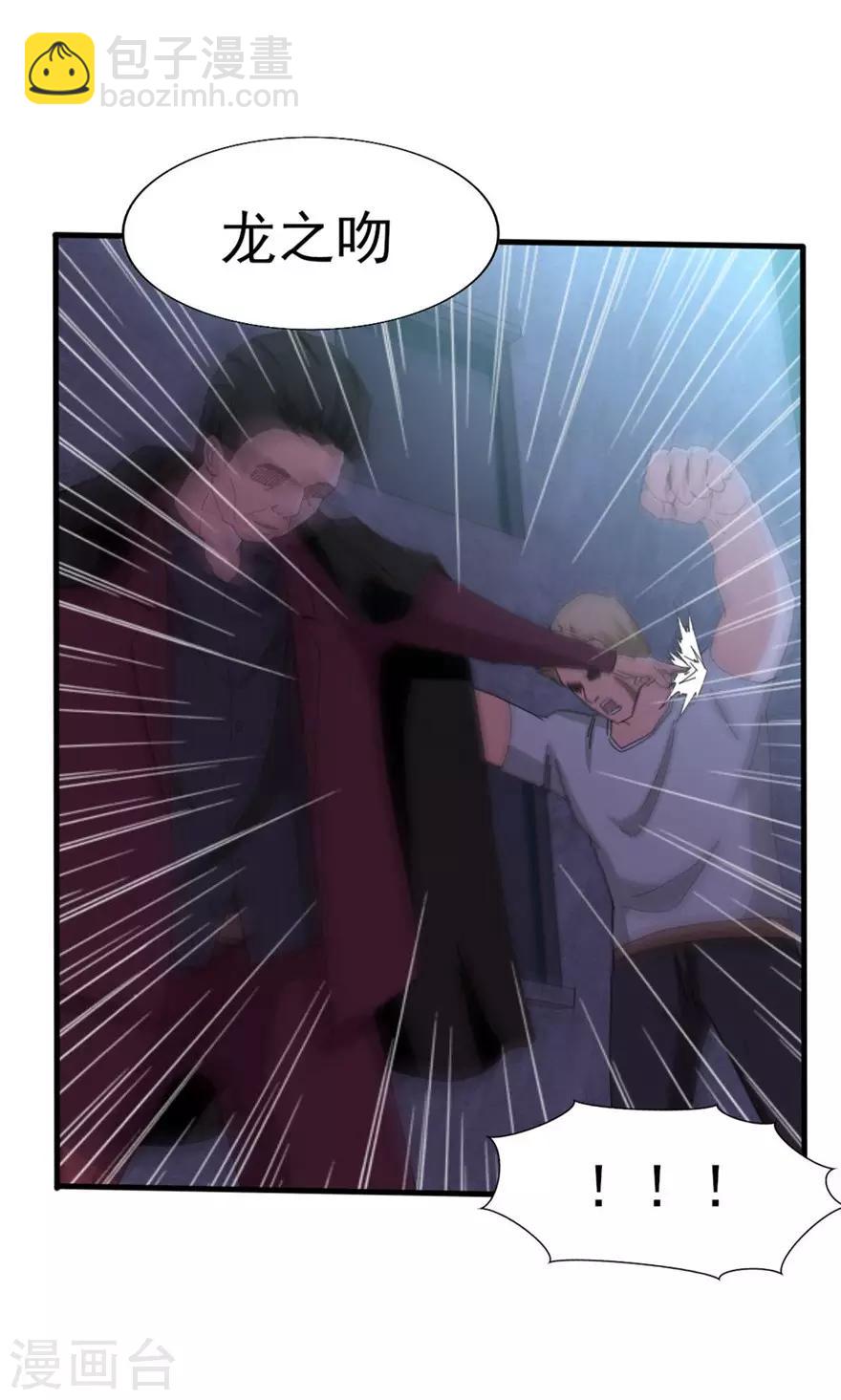 我和26歲美女房客 - 第35話 硬碰硬 - 3