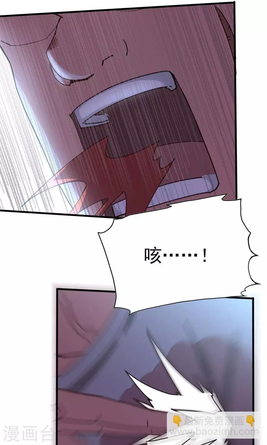 我和26歲美女房客 - 第35話 硬碰硬 - 4