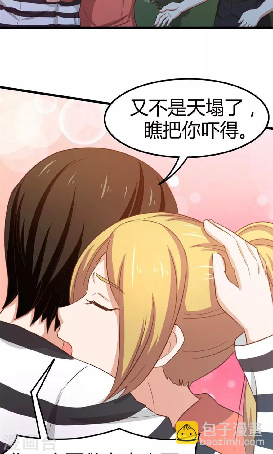 我和26歲美女房客 - 第37話 老虎，撐住！ - 2