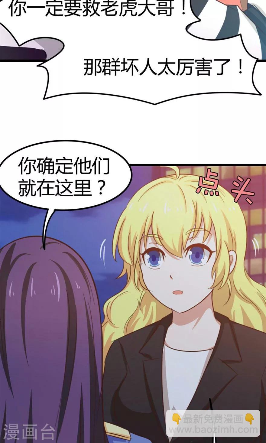 我和26歲美女房客 - 第37話 老虎，撐住！ - 3