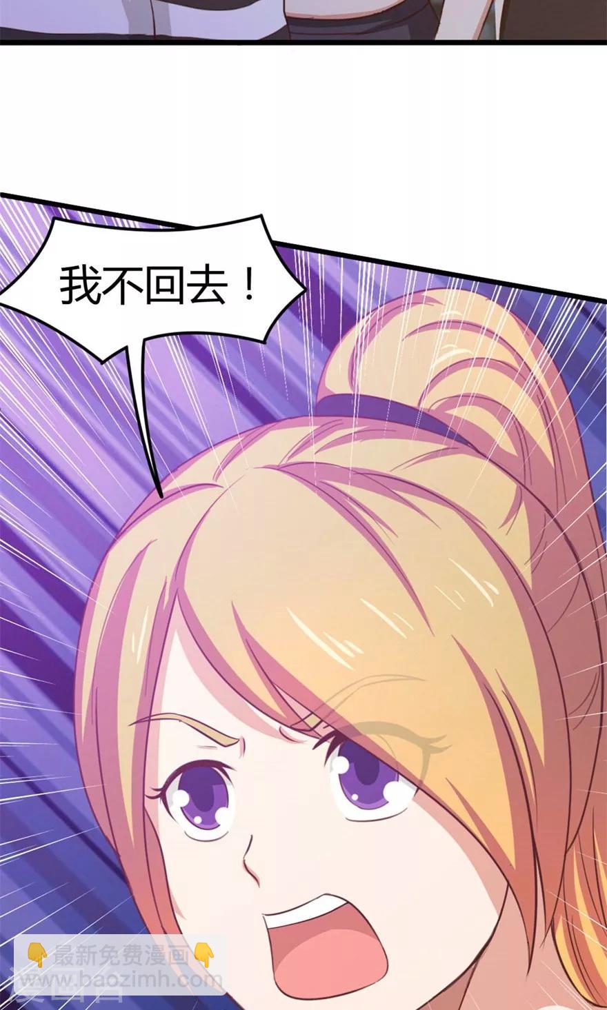 我和26歲美女房客 - 第37話 老虎，撐住！ - 2