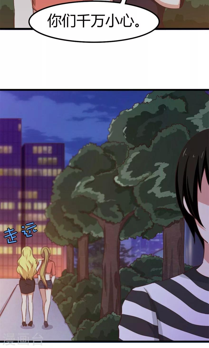 我和26歲美女房客 - 第37話 老虎，撐住！ - 6