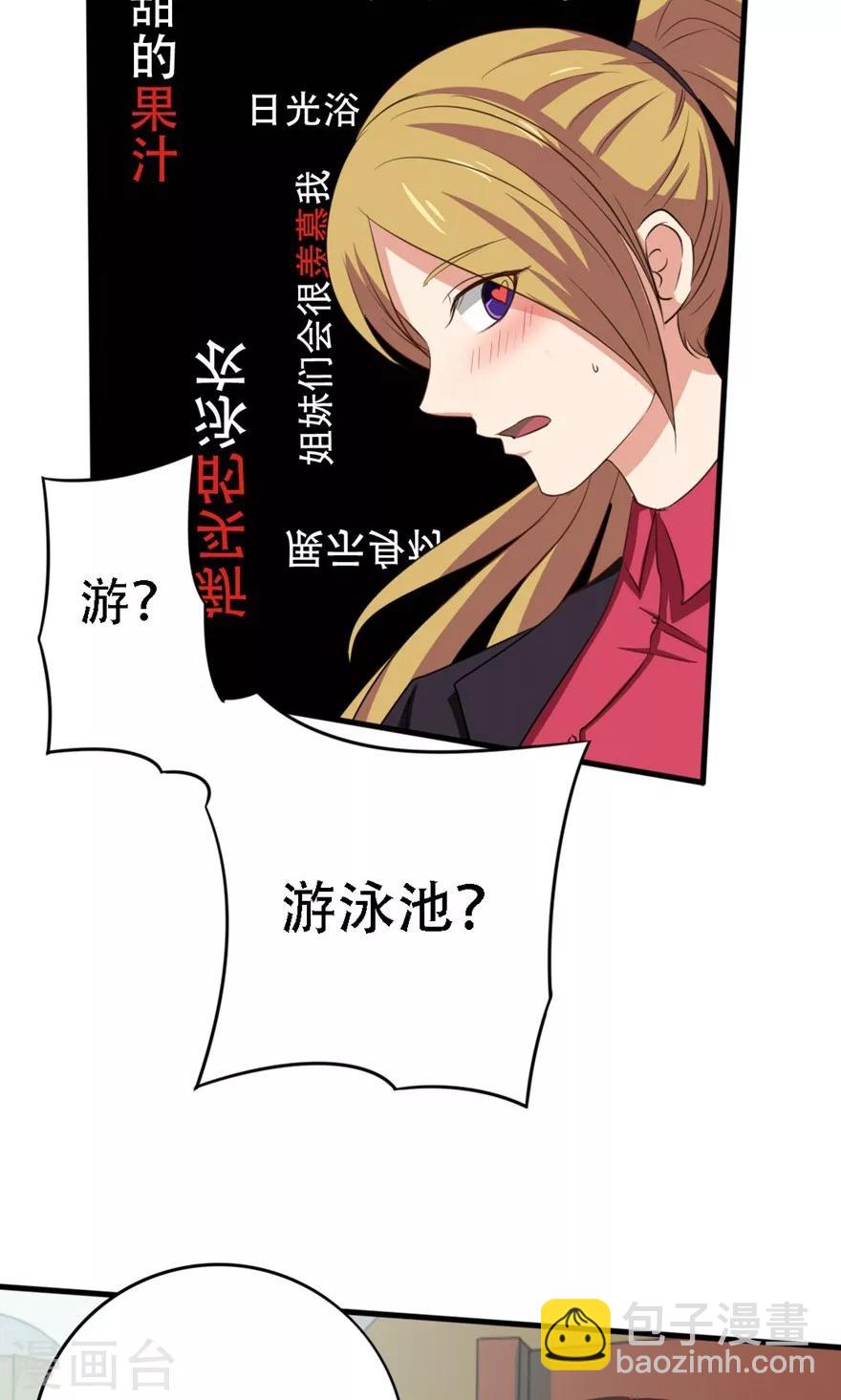 我和26歲美女房客 - 第5話 我家有泳池 - 1