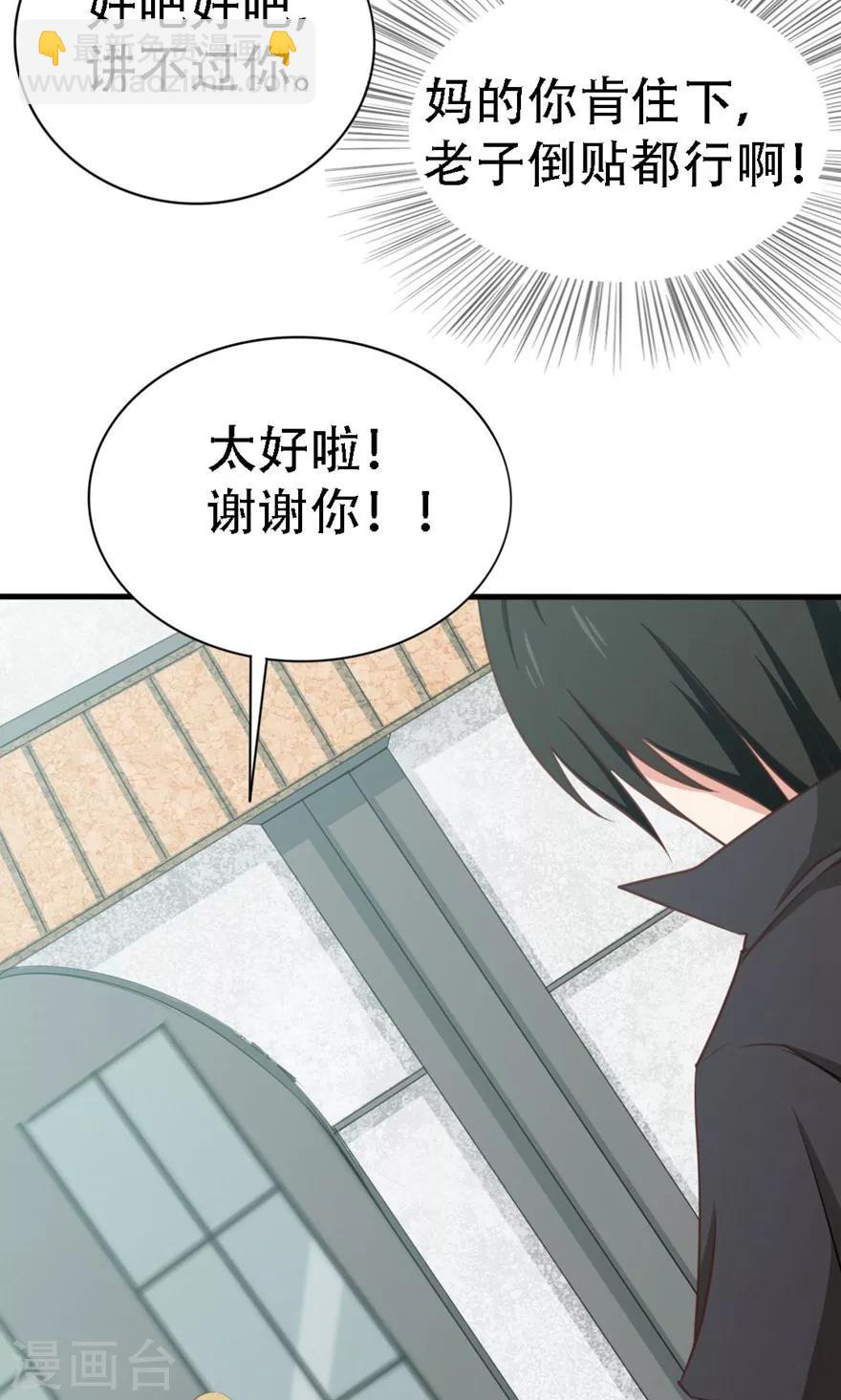 我和26歲美女房客 - 第5話 我家有泳池 - 1