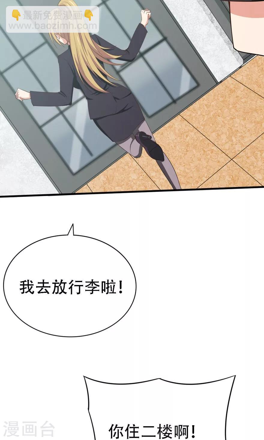 我和26歲美女房客 - 第5話 我家有泳池 - 2