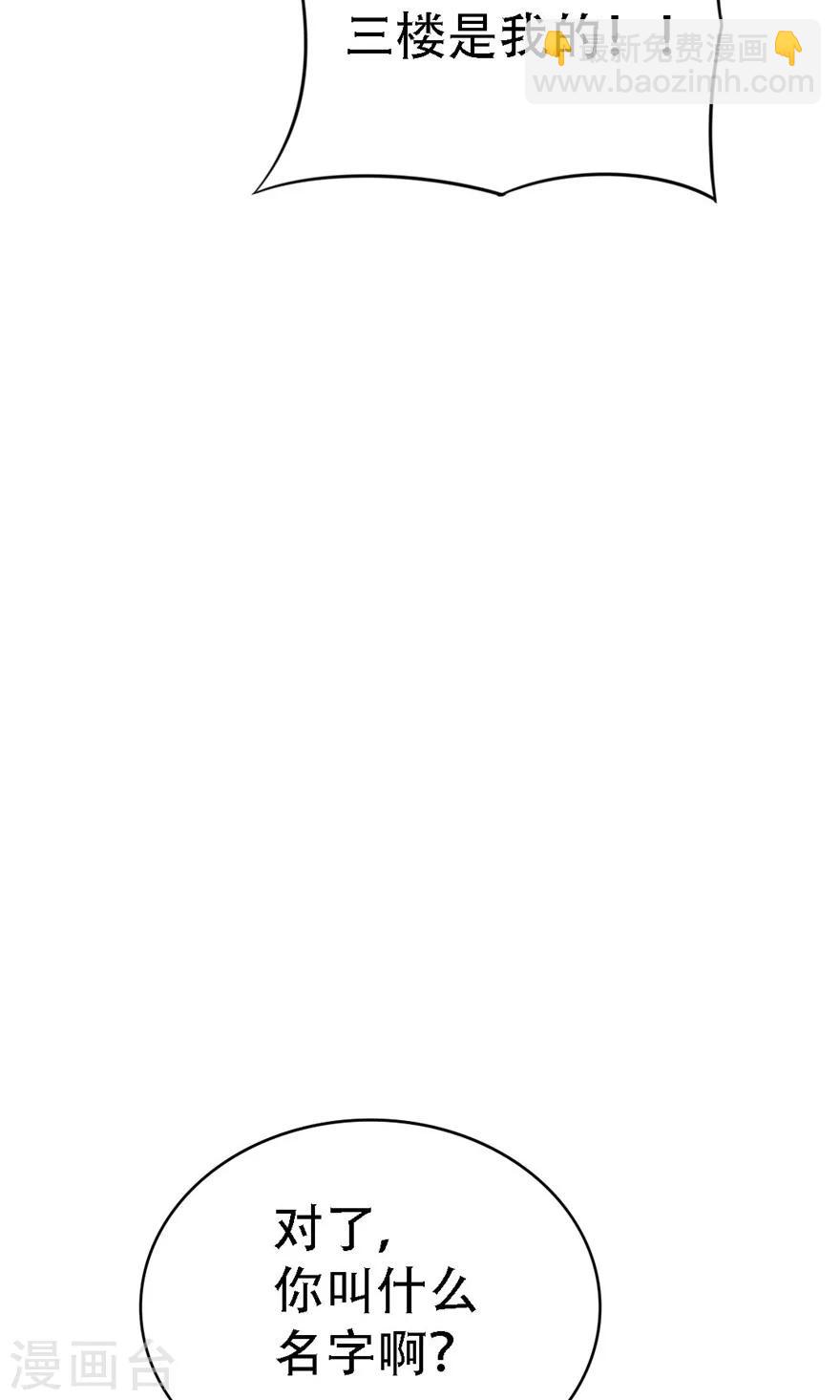 我和26歲美女房客 - 第5話 我家有泳池 - 3