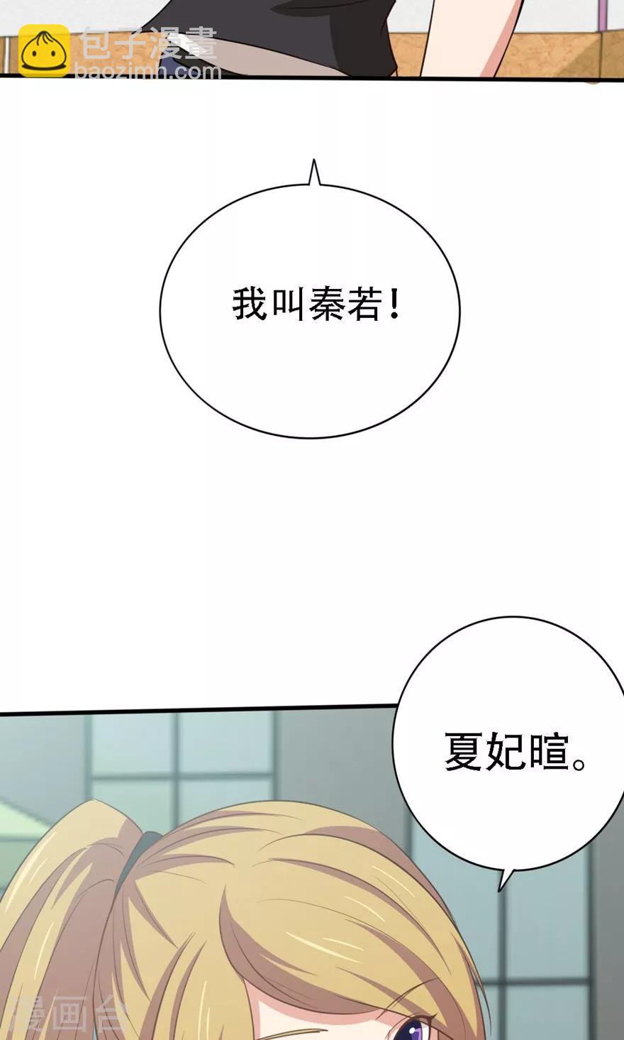 我和26歲美女房客 - 第5話 我家有泳池 - 5