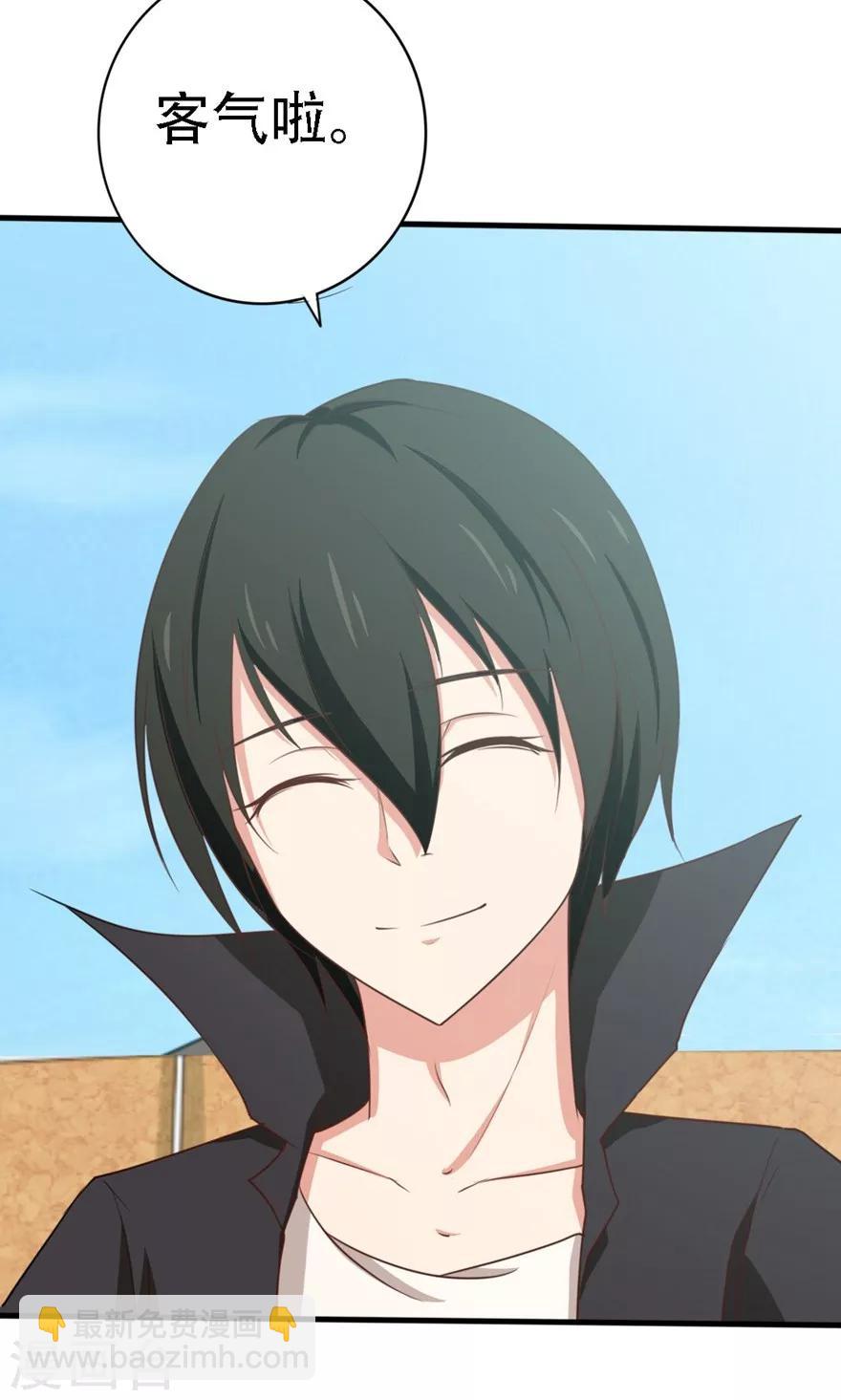 我和26歲美女房客 - 第5話 我家有泳池 - 1