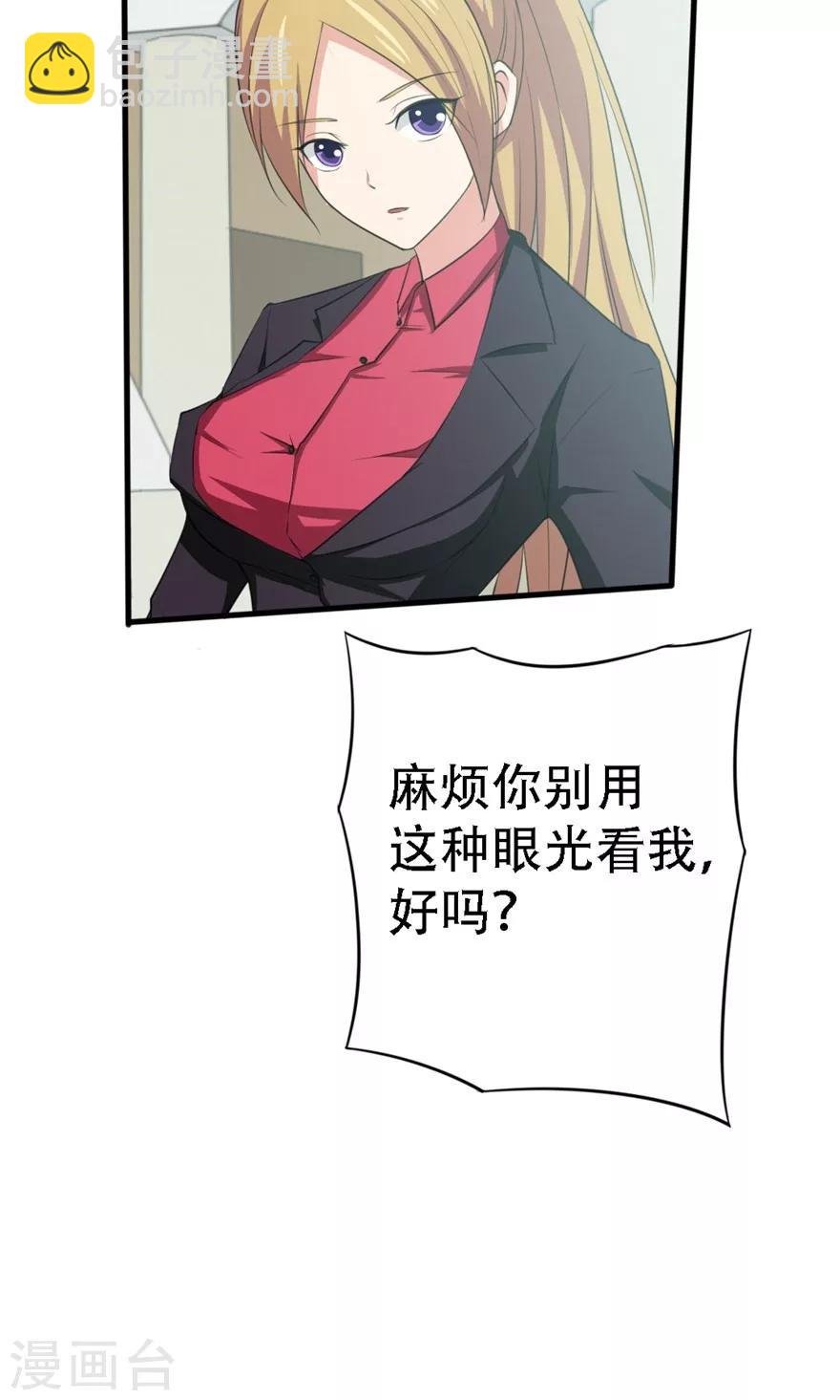 我和26歲美女房客 - 第5話 我家有泳池 - 5