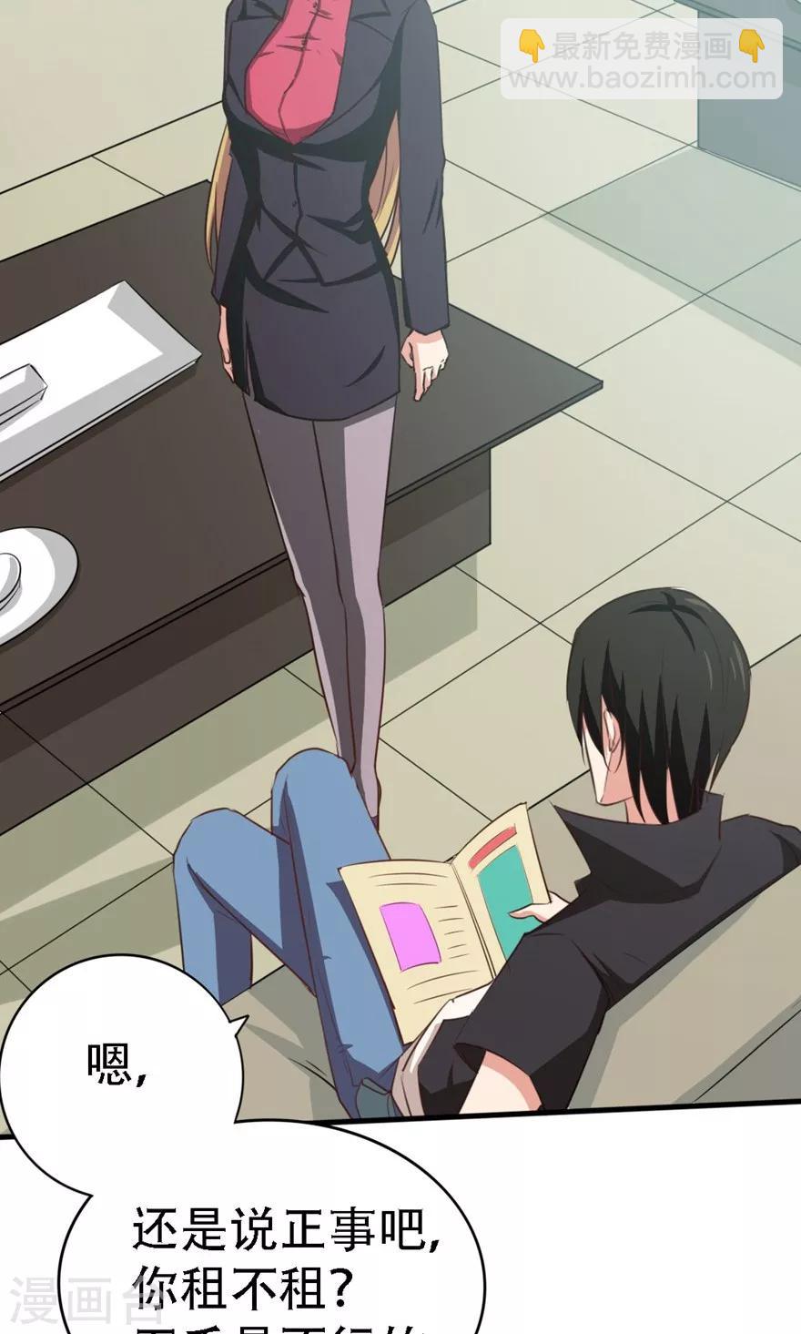 我和26歲美女房客 - 第5話 我家有泳池 - 2