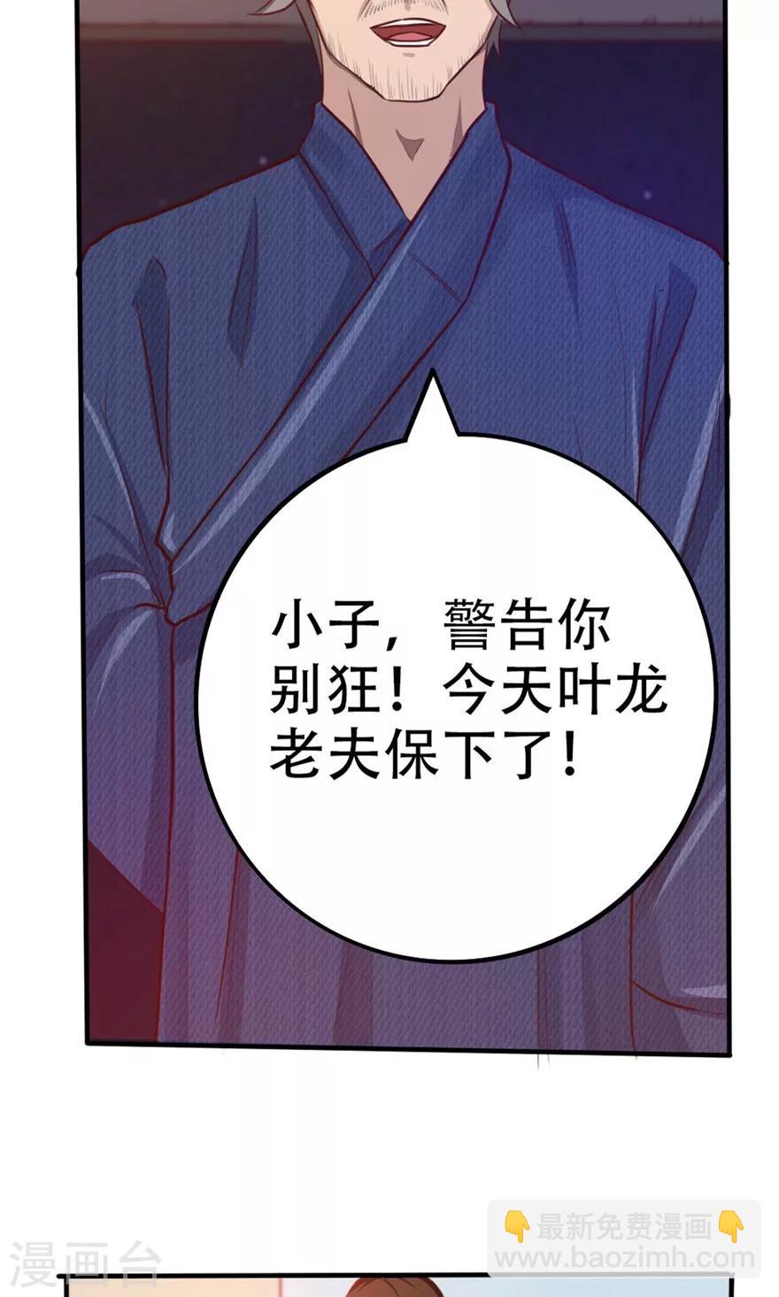 我和26歲美女房客 - 第41話 把命留下 - 4