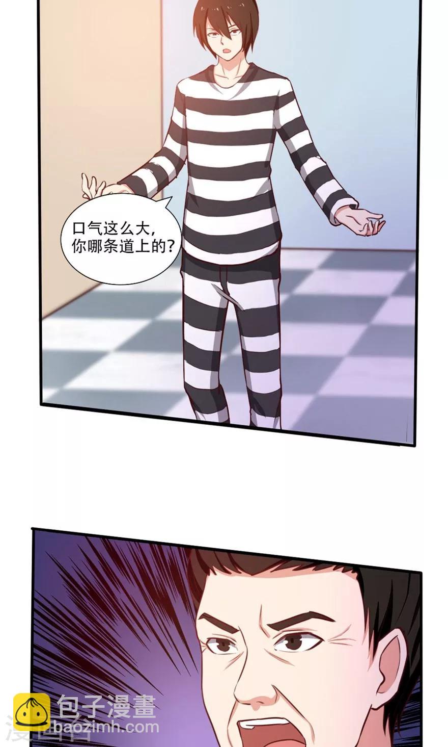 我和26歲美女房客 - 第41話 把命留下 - 5