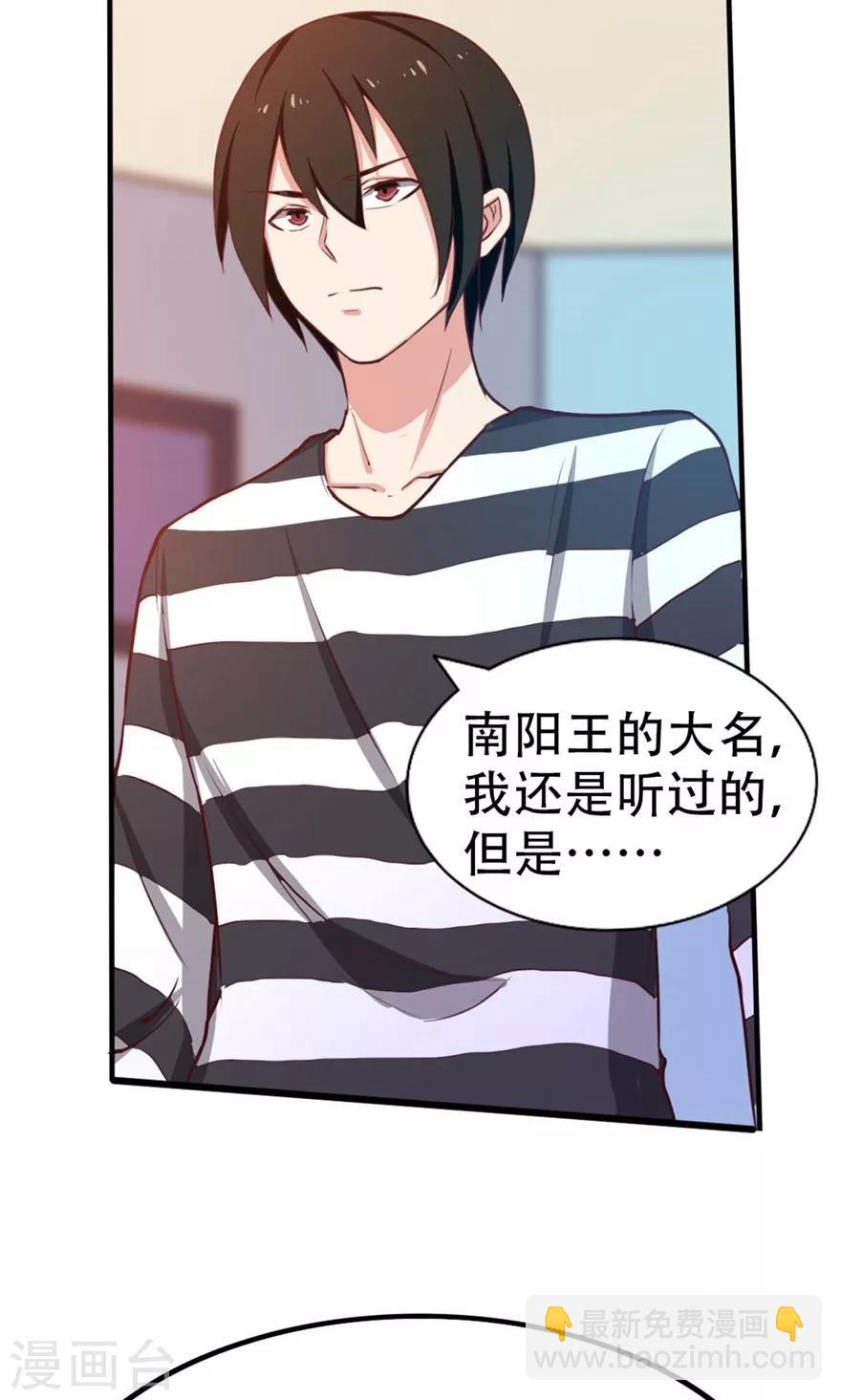 我和26歲美女房客 - 第41話 把命留下 - 3