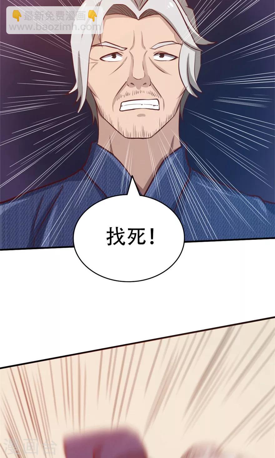 我和26歲美女房客 - 第41話 把命留下 - 5