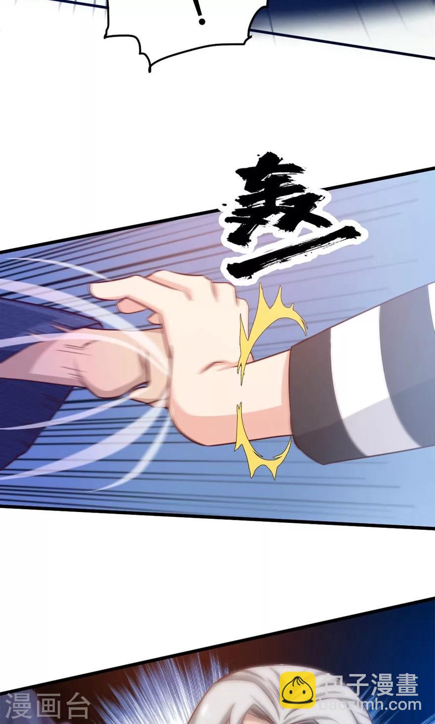 我和26歲美女房客 - 第41話 把命留下 - 1