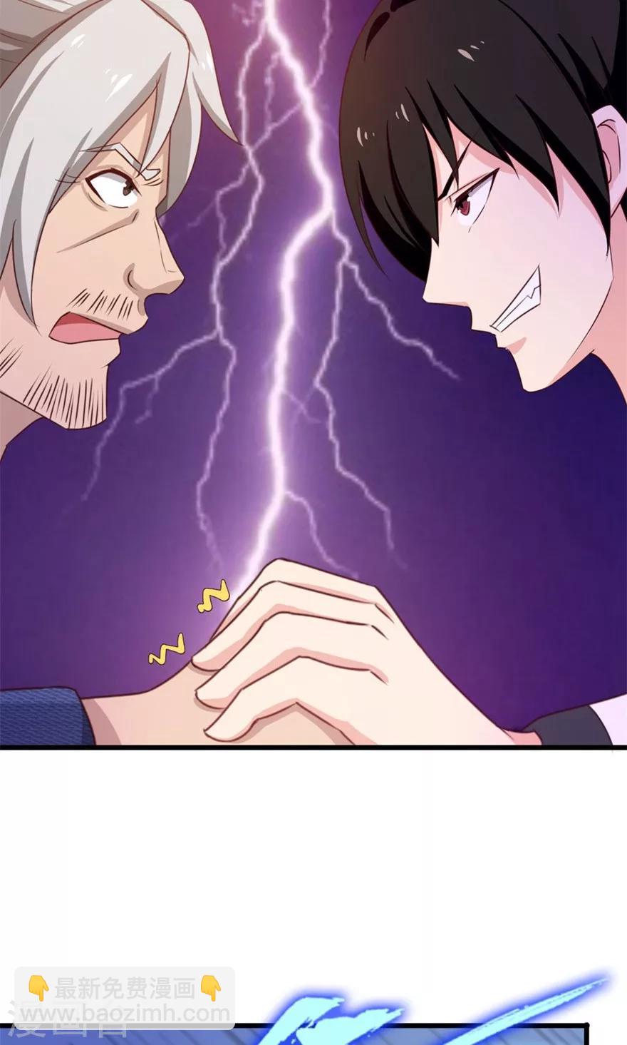 我和26歲美女房客 - 第41話 把命留下 - 3