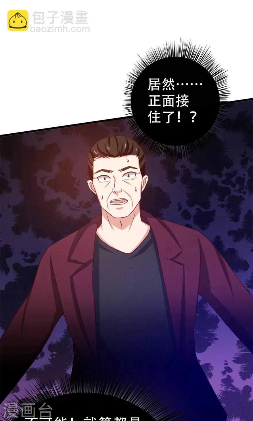 我和26歲美女房客 - 第41話 把命留下 - 6