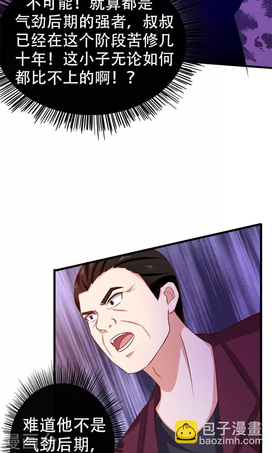 我和26歲美女房客 - 第41話 把命留下 - 1