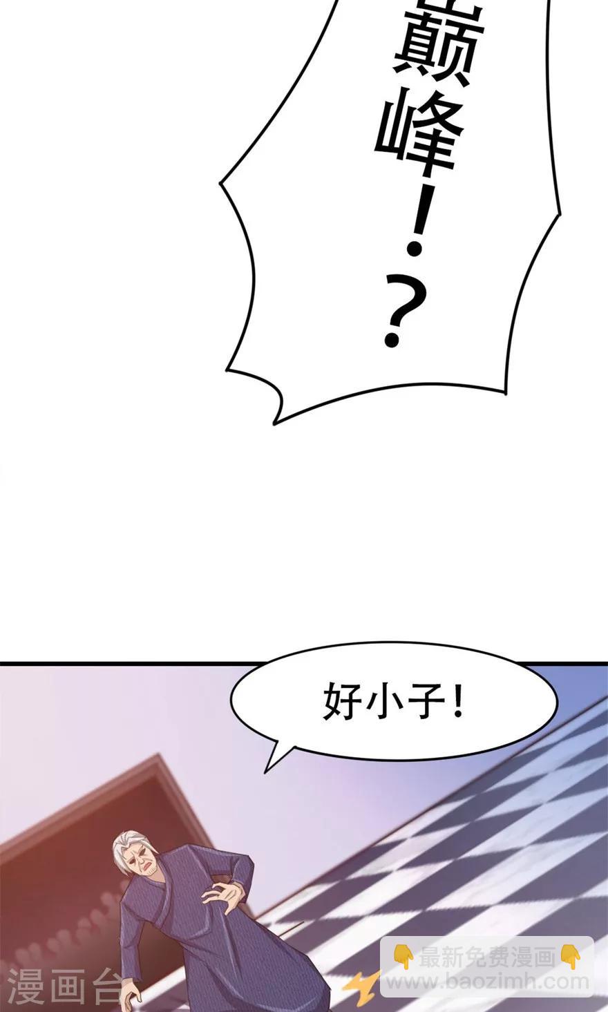 我和26歲美女房客 - 第41話 把命留下 - 3