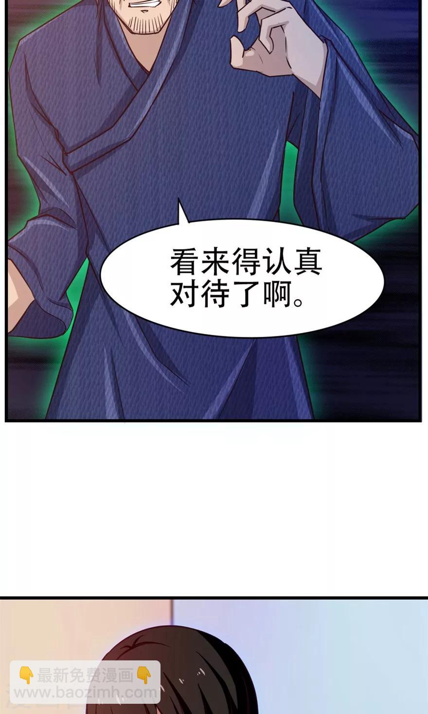 我和26歲美女房客 - 第41話 把命留下 - 5