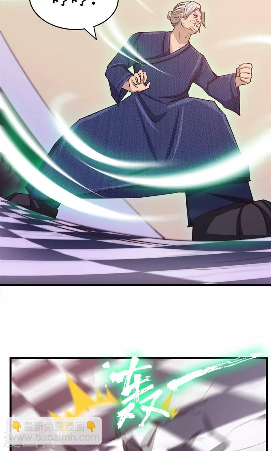 我和26歲美女房客 - 第41話 把命留下 - 1