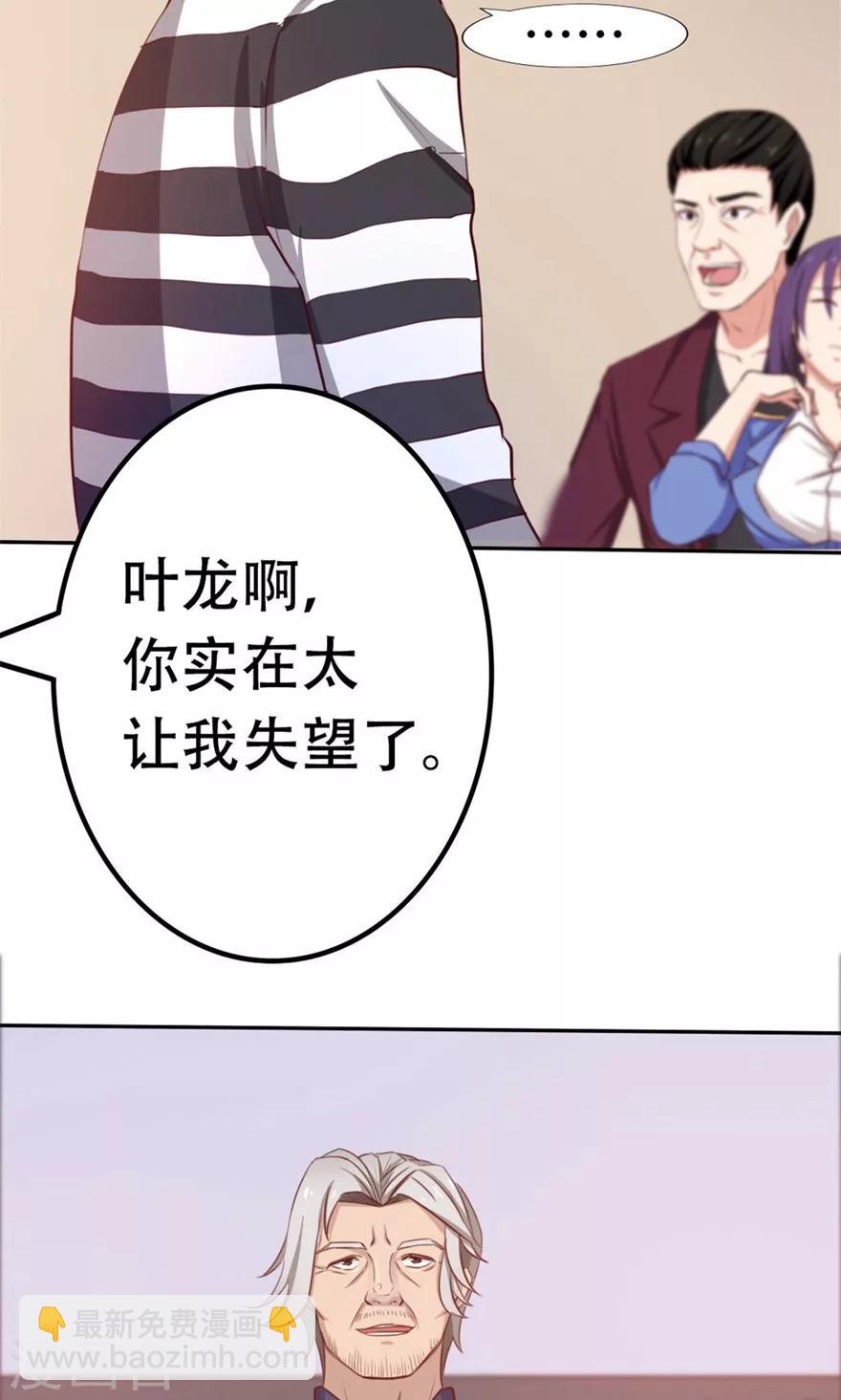 我和26歲美女房客 - 第41話 把命留下 - 4