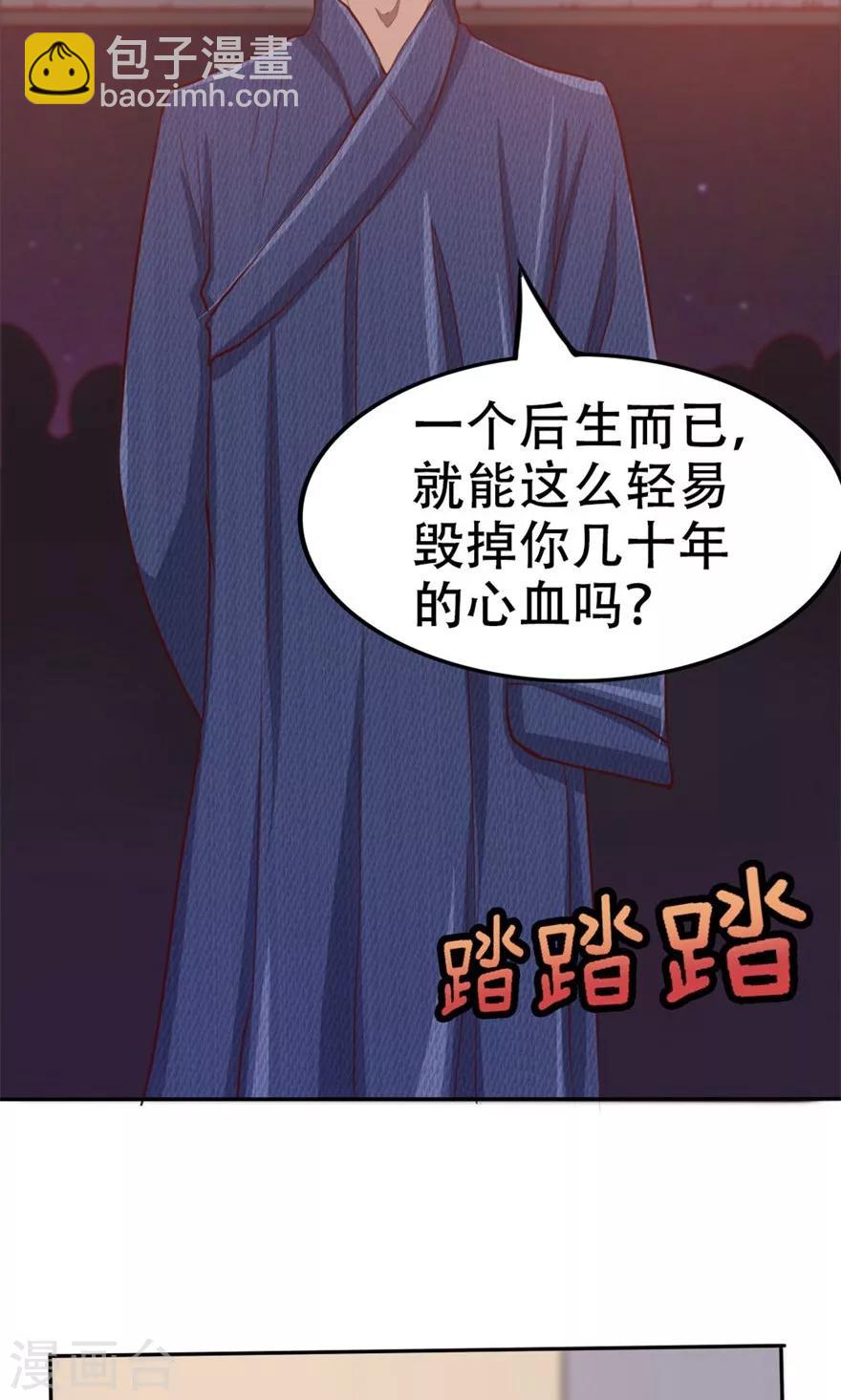 我和26歲美女房客 - 第41話 把命留下 - 5