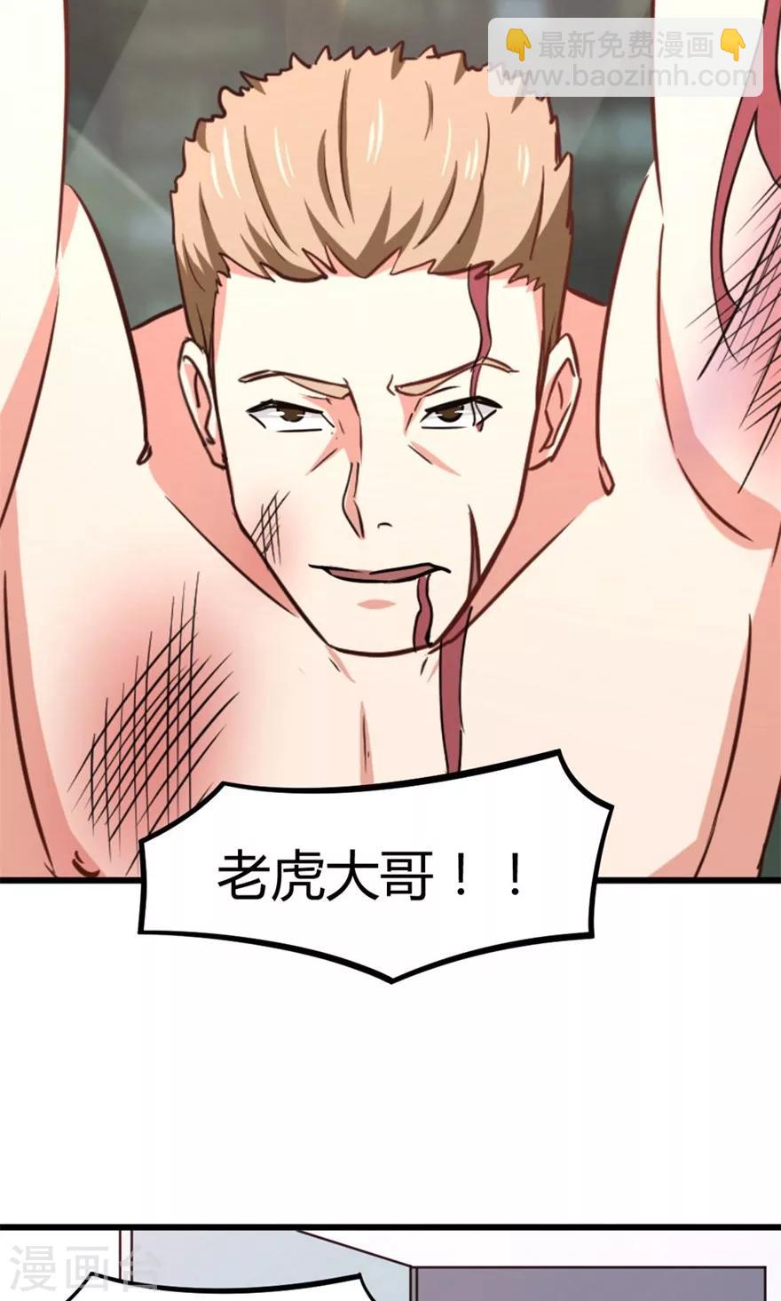 我和26歲美女房客 - 第43話 血債血償 - 6